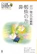 Japanese Graded Readers Level 3 Vol 1 with CD