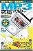 MP3�������˥參��!��˥ޥ����� (100%��å����꡼�� ��˥ޥ����� Vol. 10) (100%��å����꡼�� ��˥ޥ����� Vol. 10)