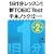 1��1�����b�X��!�VTOEIC Test��{�m�b�N!2 (�˓`�Љ�������)