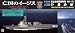 1/700 亡国のイージス  海上自衛隊護衛艦 DDG-175 いそかぜ 別画像