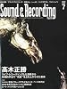 Sound & Recording Magazine (サウンド アンド レコーディング マガジン) 2009年 07月号 [雑誌]