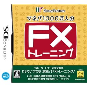 マネパ1000万人のFXトレーニング