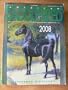 American Saddlebred 2008 Reference Directory (Vol. 26, No. 1, Jan/Feb 2008)