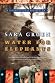 Water for Elephants Water for Elephants
