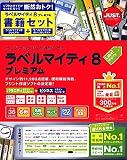 ラベルマイティ8 プレミアム 書籍セット の評価・レビュー
