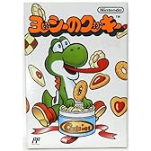ヨッシーのクッキー