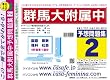 群馬大学附属中学校 予想問題集2