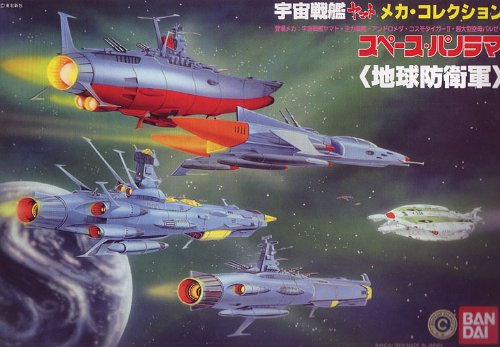 Cover image : 宇宙戦艦ヤマト スペースパノラマ 「地球防衛軍」