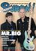 BURRN! (バーン) 2012年 02月号