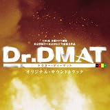 Dr.DMAT オリジナル・サウンドトラック