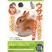 �E�T�M�̋C������100%�킩��{ ~�����ƁA�Ȃ��悵�� (SEISHUN SUPER BOOKS)