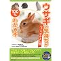 �E�T�M�̋C������100%�킩��{ ~�����ƁA�Ȃ��悵�� (SEISHUN SUPER BOOKS)