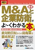 �޲�����ӥ��ͥ� �ǿ�M&A�ȴ���ɱҤ��衼���狼���� (How��nual Visual Guide Book) ( ���� �ۻ� ) 
	���ʡ��� 1,680�̾�24���ְ����ȯ��