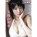�v�ۗR�����^LAMP ~Shikaco in Wonderland~ [DVD]