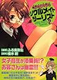 Yuurei Ryokoudairiten SOUL MATE Tourist