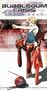Bubblegum Crisis 2040: Kill Zone [VHS]