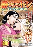 静かなるドン Vol.43 ドンVSファルコン編 (43) (マンサンQコミックス)