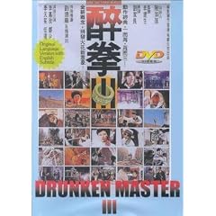 Drunken Master III by 