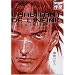 L'Habitant de l'infini, tome 10