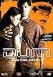 Dum - Blutige Rache