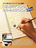 SOUND DESIGNER (サウンドデザイナー) 2010年 09月号 [雑誌]-