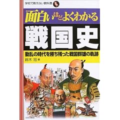 �ʔ����قǂ悭�킩��퍑�j�\�����̎���������c�����퍑�Q�Y�̋O�� (�w�Z�ŋ����Ȃ����ȏ�)