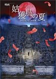 �ǲ�ָȳ�Ļ�βơ�OFFICIAL BOOK (���̼�MOOK)