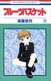 Fruits Basket, Vol. 11