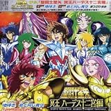 Saint Seiya the Hades Chapter Sanctuary