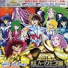 Saint Seiya the Hades Chapter Sanctuary