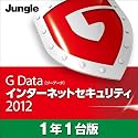 G Data インターネットセキュリティ 2012 1年版/1台用 ダウンロード版 [ダウンロード]