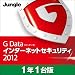 G Data インターネットセキュリティ 2012 1年版/1台用 ダウンロード版 [ダウンロード]