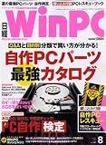 日経 WinPC (ウィンピーシー) 2008年 08月号 [雑誌] の評価・レビュー