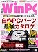���� WinPC (������ԡ�����) 2008ǯ 08��� [����]