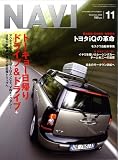 NAVI (ナビ) 2008年 11月号 [雑誌]