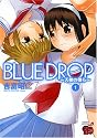 BLUE DROP-天使の僕ら 1 (チャンピオンREDコミックス)