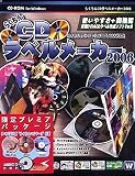 らくちんCDラベルメーカー 2006 貼り付けキット付き