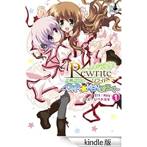 Rewrite�@~OKA��KEN�Ԃ낮~(1) �d���R�~�b�N�X