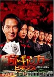 ゴッド・ギャンブラー ビギンズ [DVD]