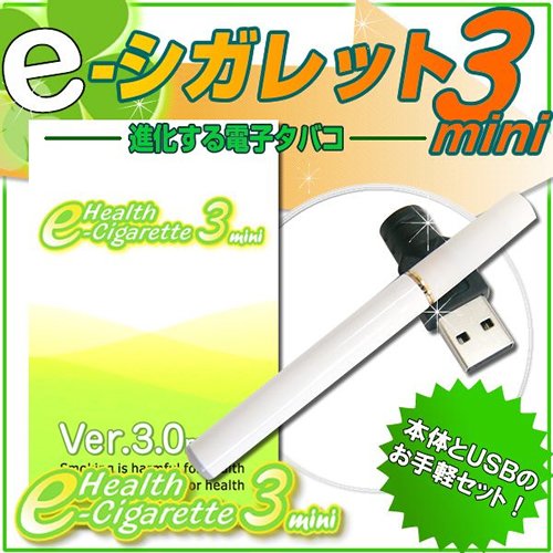 【送料無料！最安値に挑戦！】『電子タバコ3miniマイルドセブン風味』