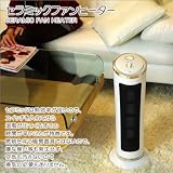 ★限定商品！セラミックファンヒーター　HFE1108-1
