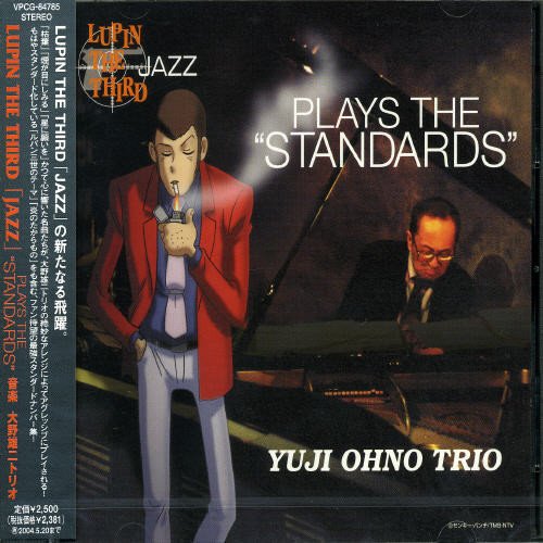 LUPIN THE THIRD「JAZZ」～PLAYS THE STANDARDS～ 大野雄二トリオ