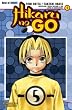 Hikaru No Go, Band 1: BD 1