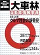 ��ԗс\�����ԏ�񎖓T