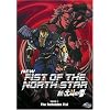 New Fist of the North Star, Vol. 2: The Forbidden Fist