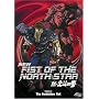 New Fist of the North Star, Vol. 2: The Forbidden Fist