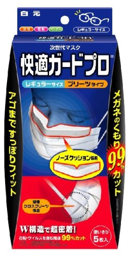 快適ガートプロ プリーツタイプ レギュラーサイズ 5枚入