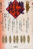 ISBN:4886835252