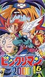 ビックリマン2000 星戦士編(6)