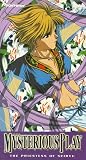 Fushigi Yugi - The Mysterious Play - The Priestess of Seiryu (Vol. 4)